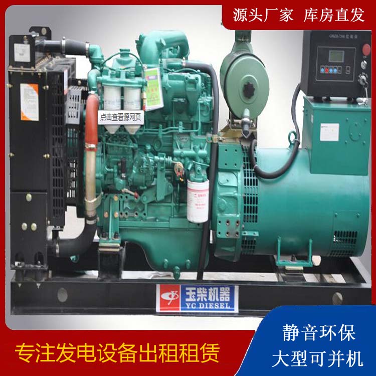 禹城出租发电机 柴油发电机组安全使用注意事项